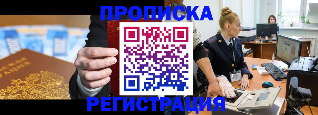 прописка для военкомата в Ардоне