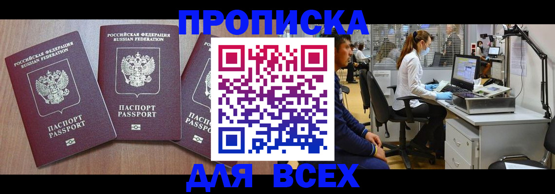 временная регистрация гарантия в Ардоне